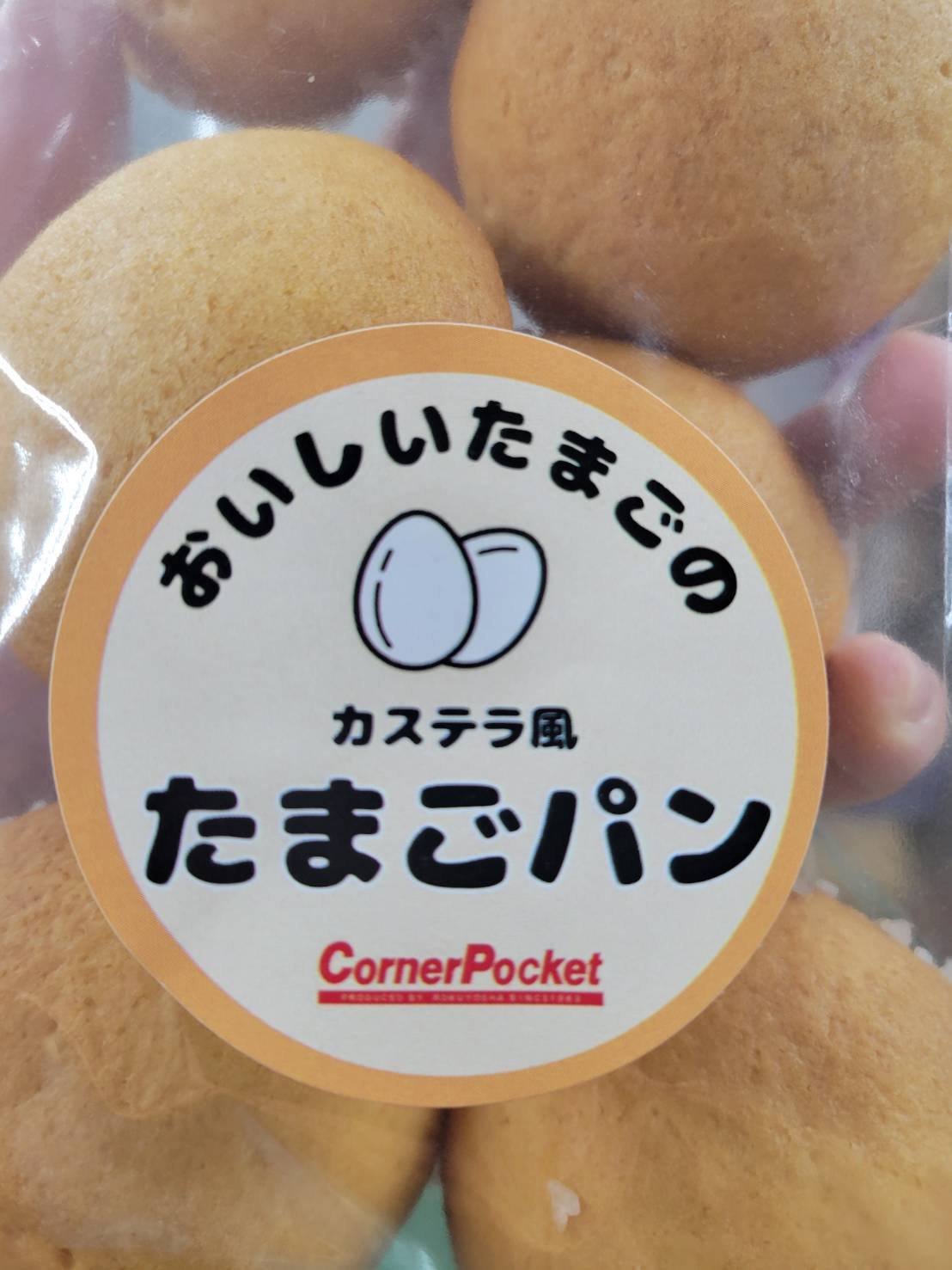 たまごパン」販売中です！ | 株式会社ハイチック
