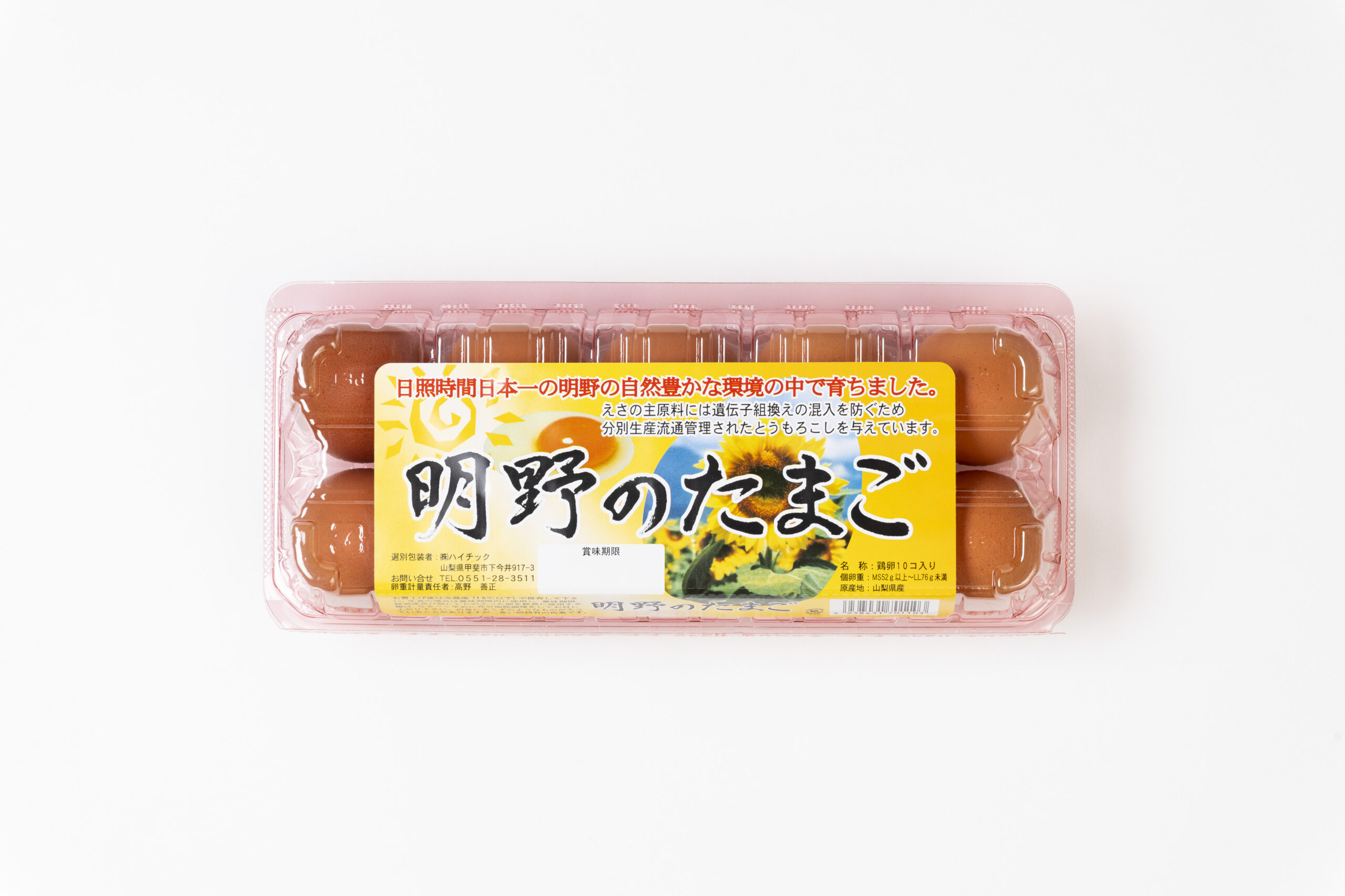 明野のたまごのエサが変わりました！ | 株式会社ハイチック
